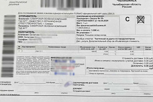 билалова-челябинск