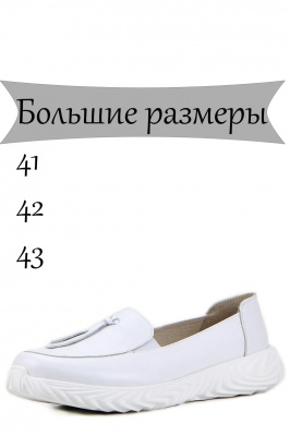 Слипоны кожаные белые
