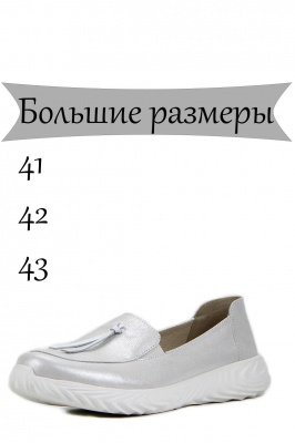 Слипоны кожаные белые